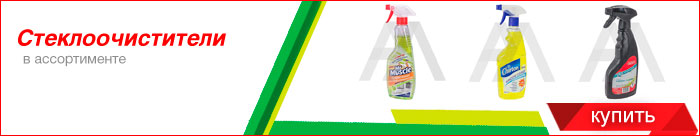 Стеклоочистители