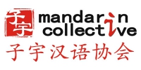 Школа китайского языка Mandarin Collective
